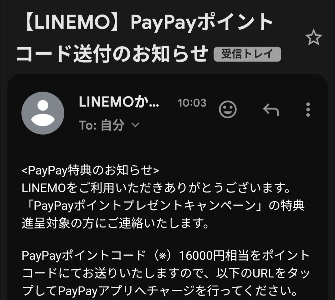 tmomo256's tweet photo. ■家計改善509
LINEMO PayPayキャッシュバック

半年前に契約してたLINEMOの件で
16000+4000キャッシュバック到着

実用レベルで何も不満なかったので
また半年したら戻ってこようと思う https://t.co/XyINoGtzlL