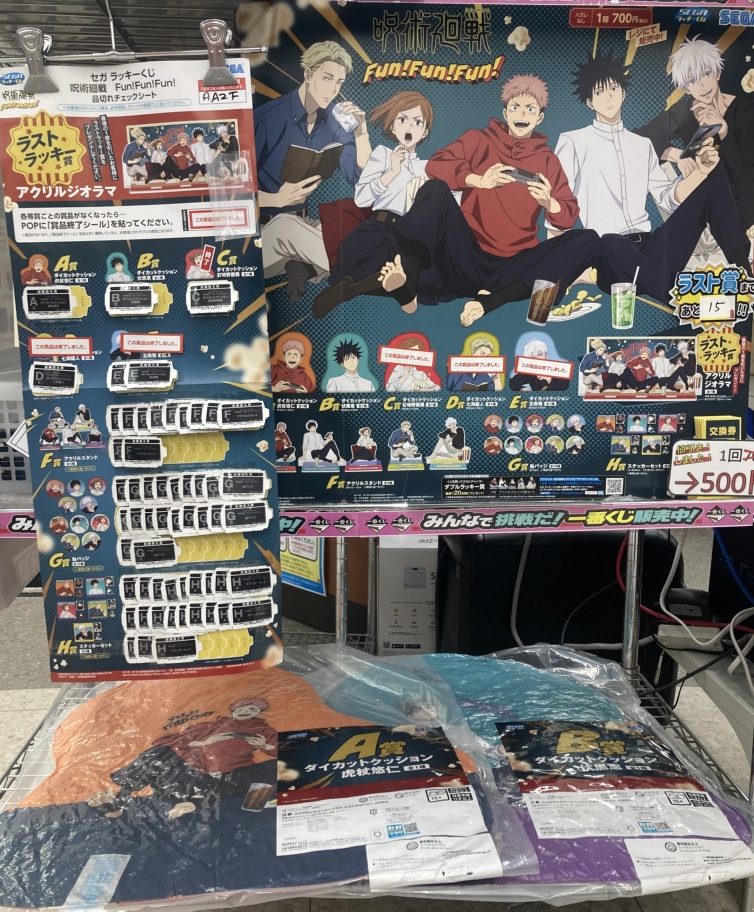 ✨️＃セガラッキーくじ 値下げ情報✨ 🍿#呪術廻戦 Fun！Fun！Fun