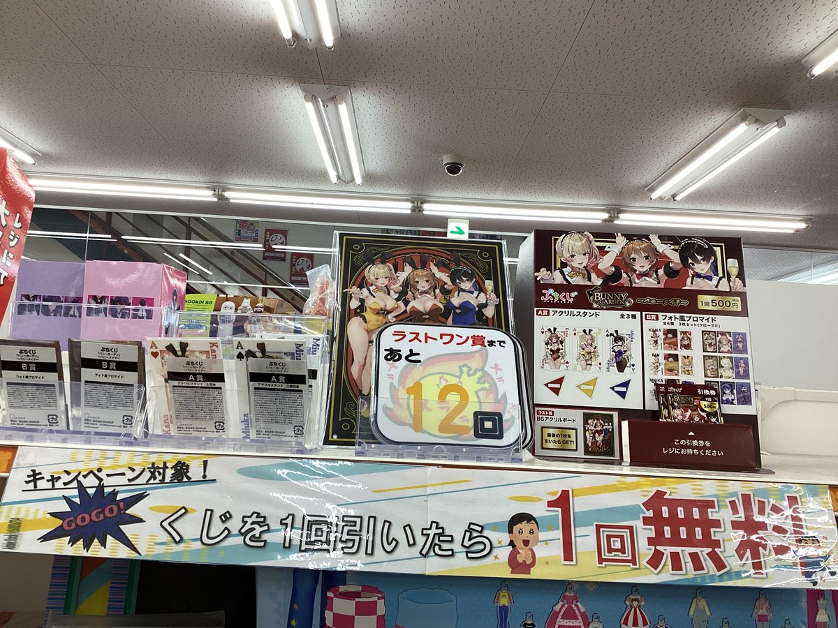 💟#一番くじ 一回引いたら一回無料がラストワン賞まで…💟 【 #プチくじ