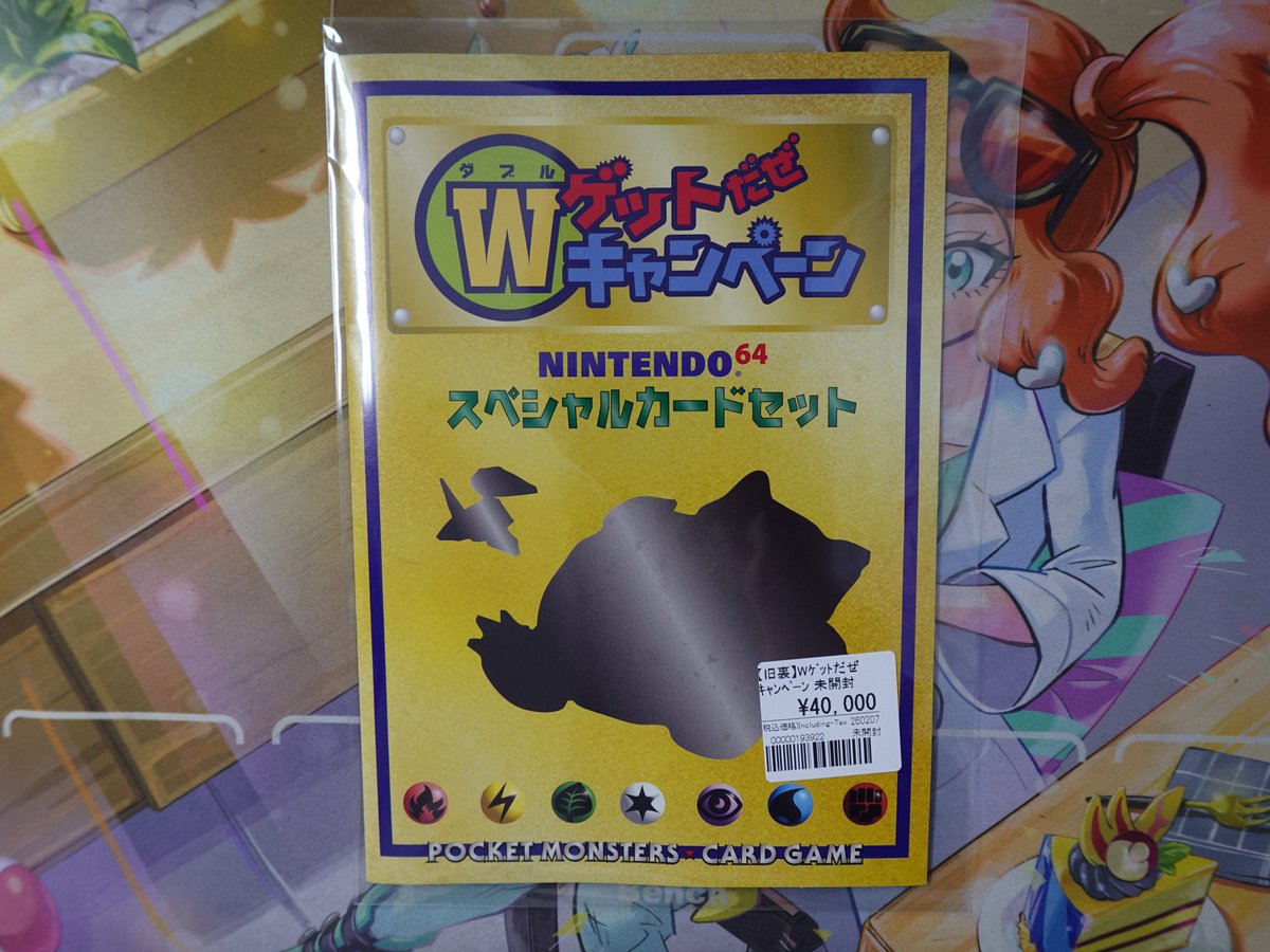 ダブルゲットだぜキャンペーン　旧裏 ポケカ】 ポケモンカード旧裏面、Wゲットだぜキャンペーン 未開封を品