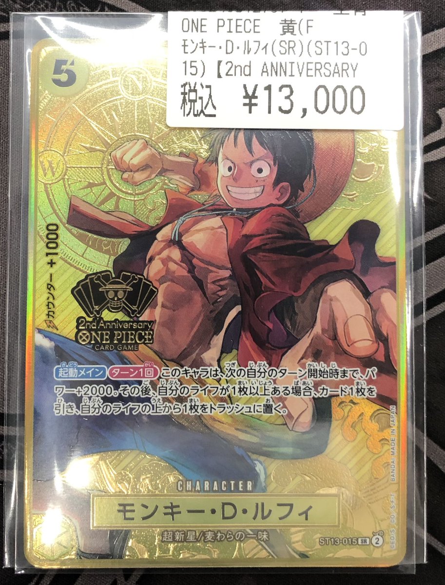 🏴‍☠️🏴‍☠️ワンピースカードゲーム🏴‍☠️🏴‍☠️ 🟡モンキー・D