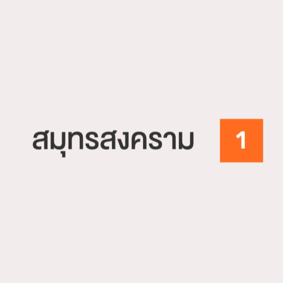 𝑃𝐔𝑁𝑃𝐔𝑁𝑃𝐴𝑁𝑃𝐴𝑁𝐶𝐻𝐴𝑁𝑂𝐷𝑂𝑀 tweet media