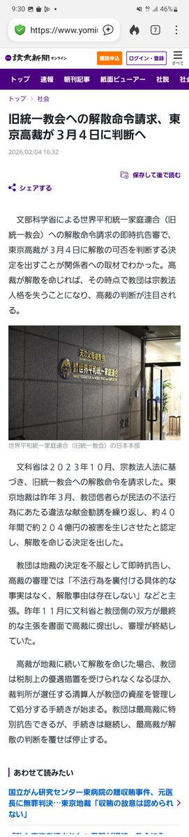 nobu_conscience's tweet photo. 「全てが異常な2026.2.8総選挙」　
「2020アメリカ大統領選挙の日本版・盗まれた民主主義」
「解散の黒幕・統一教会説」

①総理自身が喜んでいない謎

ふたを開けたら、圧勝した高市総理自身が、喜んでいる様子があまり見られない。

それどころか、気まずい表情まで浮かべていた。

何を隠しているのだろう？
何がやりたかったのだろう？

②議席数の不自然さ

自民党が過去最多の316議席である。
しかし、比例区の得票は自民党2000万票、中道1000万票であり、
高市フィーバーなど、起きていなかった。
一票でも多い候補だけが当選する小選挙区の制度的欠陥によって、雪崩式圧勝が起きただけである。

また、誰も知らないチームみらいの得票はどこから来たのだ？なぜ、地盤も知名度もないのに、れいわ、共産党を超える400万票も取れたのだ？

なぜ、れいわが８から1議席へとわずか１年で激減したのだ？

なぜ、共産党も半減したのだ？

護憲勢力が壊滅的な打撃を受けてしまった。

なぜ、ゆうこく連合は、10選を果たしていたベテラン原口一博代表が落選したのだ？

なぜ、移民反対をひたすら訴えていた保守党は議席ゼロなのだ？

③メディア報道の謎

解散直後から、オールドメディアはひたすら
「自民圧勝、野党惨敗」
と垂れ流し続けていた。まるで、
「結果をあらかじめ分かっていた」「結果を決めていた」かのように極めて不自然であった。

④黒幕の謎

一体、本当はどこの誰の命令で総理は解散総選挙を行ったのだろう？

１つの可能性として、来月3月4日の「統一教会解散命令判決」を阻止するために、統一教会とその背後にいるアメリカが手を回したのかもしれない。

その証拠に、統一教会関係者はこの選挙を
「神風が吹いた」と大喜びしているのである。

陰謀論ではなく、事実として、すでに日本は外国勢力に国の中枢まで支配されているのだ。

⑤残された希望

けれども、希望はある。

「ママ戦争止めてくるわ」

という、ステマでもなんでもなく、一市民の普通の呟きが選挙終盤にトレンドになるほど拡散された。

そして、今となっては、あまりにもメチャクチャな真冬の解散総選挙と、さらにメチャクチャな選挙結果に多くの日本人が「これは絶対におかしい」と気づき始めている。

⑥まとめ
「2020アメリカ大統領選・2026
日本版、盗まれた民主主義」

今回の前代未聞、空前絶後の解散総選挙は、
「重複、なりすまし投票、偏向報道、SNS検閲」まで、何もかも不正だらけだった、バイデン圧勝の
「2020年アメリカ大統領選」の
「2026日本版」としてやがて必ず真相が暴かれると思う。

仕掛けた方も
「あまりにやりすぎたかもしれない」と内心、ヒヤヒヤしていることだろう。

それがあの高市総理の
「圧勝したのに気まずそうな表情」からも伺える。

けれども、「やりすぎた」ことで、日本国民が目覚めるきっかけを作ることにもなったのだ。

支配層は、
「憲法改正国民投票」での世論誘導の手口も、今回使ってしまって手の内をバラしてしまった。それも私たちには有利となった。

「夜明けが前が一番暗い」という。

日本国憲法第12条は、

 「この憲法が国民に保障する自由及び権利は、国民の不断の努力によつて、これを保持しなければならない。」と謳う。

民主主義とは、

「投票日に選挙に行くこと、その結果に単に従うこと」
ではなく、
常日頃からの「実践」に他ならない。

私たち１人１人の日本人が、常に権力を監視し、不正を許さず、そして、日本の平和と人権を守るために声を上げ続けること、行動し続けることが
「本当の民主主義」なのである。

絶望なんか、している暇はない。
なにも恐れる必要はない。

日本の主人公は、私たち一人一人の日本人なのだから。
