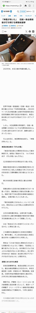 「全てが異常な2026.2.8総選挙」　
「2020アメリカ大統領選挙の日本版・盗まれた民主主義」
「解散の黒幕・統一教会説」

①総理自身が喜んでいない謎

ふたを開けたら、圧勝した高市総理自身が、喜んでいる様子があまり見られない。

それどころか、気まずい表情まで浮かべていた。