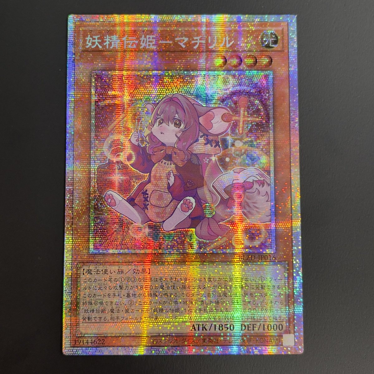 遊戯王プレゼント企画　第一弾

アジア版　妖精伝姫 マチリル【PSE】〈BLZD-JP016〉を1名様にプレゼント🎁

【応募方法】
フォロー&amp;リポスト

【当選者様発表】
当選者様にポスト&amp;DMにて発表致します

【締切】
2/15 PM23:59