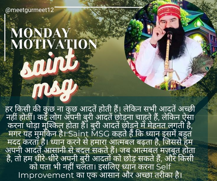 _pooja_8's tweet photo. Saint Gurmeet Ram Rahim Ji's tips. He shares various ideas that not only help us in our professional work but also give direction in the form of moral &amp; family values, empathy, career guidance, money management, study tips.
#MondayMotivation https://t.co/gRQyWrMD6b