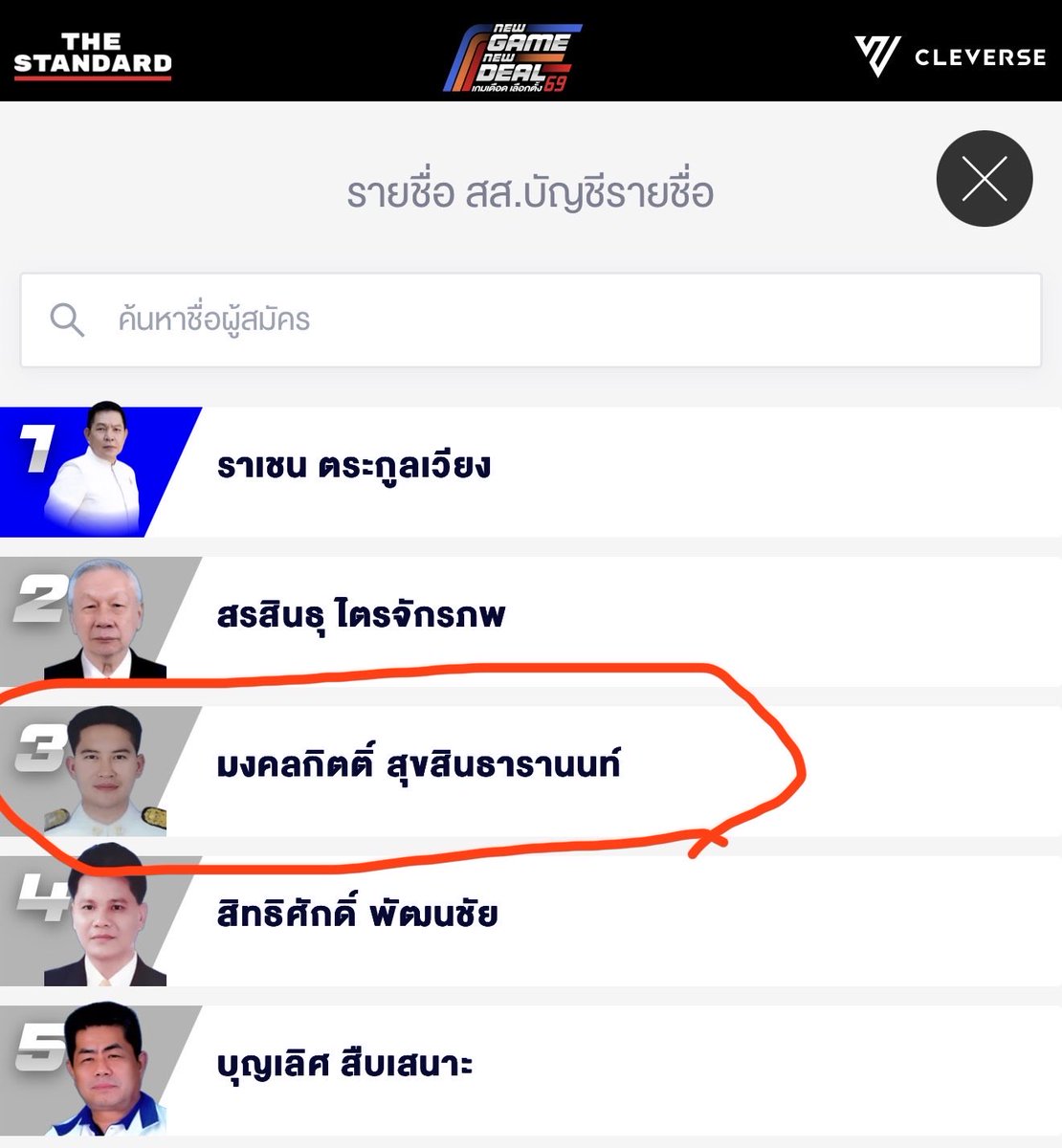 khajochi tweet media