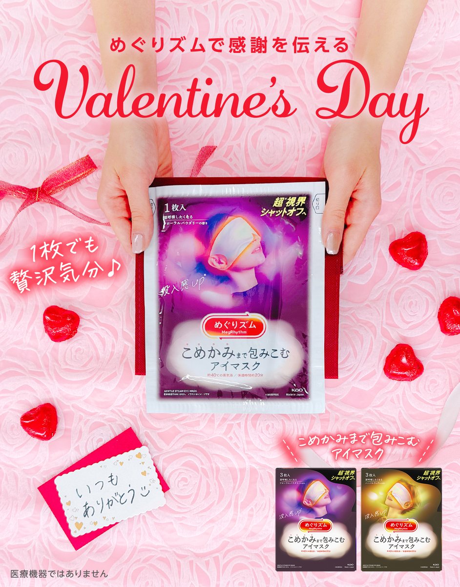 めぐりズム公式 (@megrhythm_kao) / Posts / X