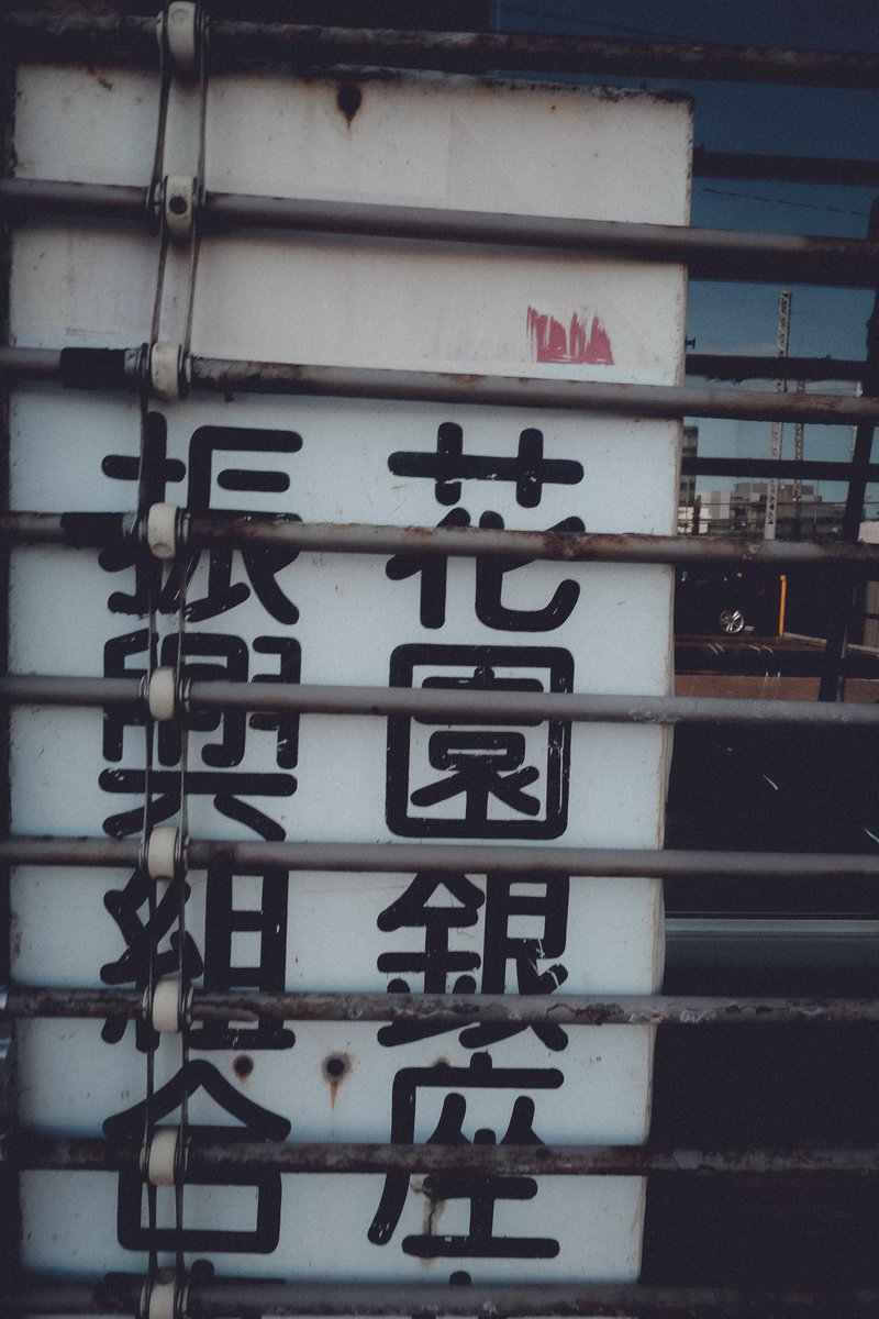 trinocular0's tweet photo. otaru https://t.co/gTU9c15nIs