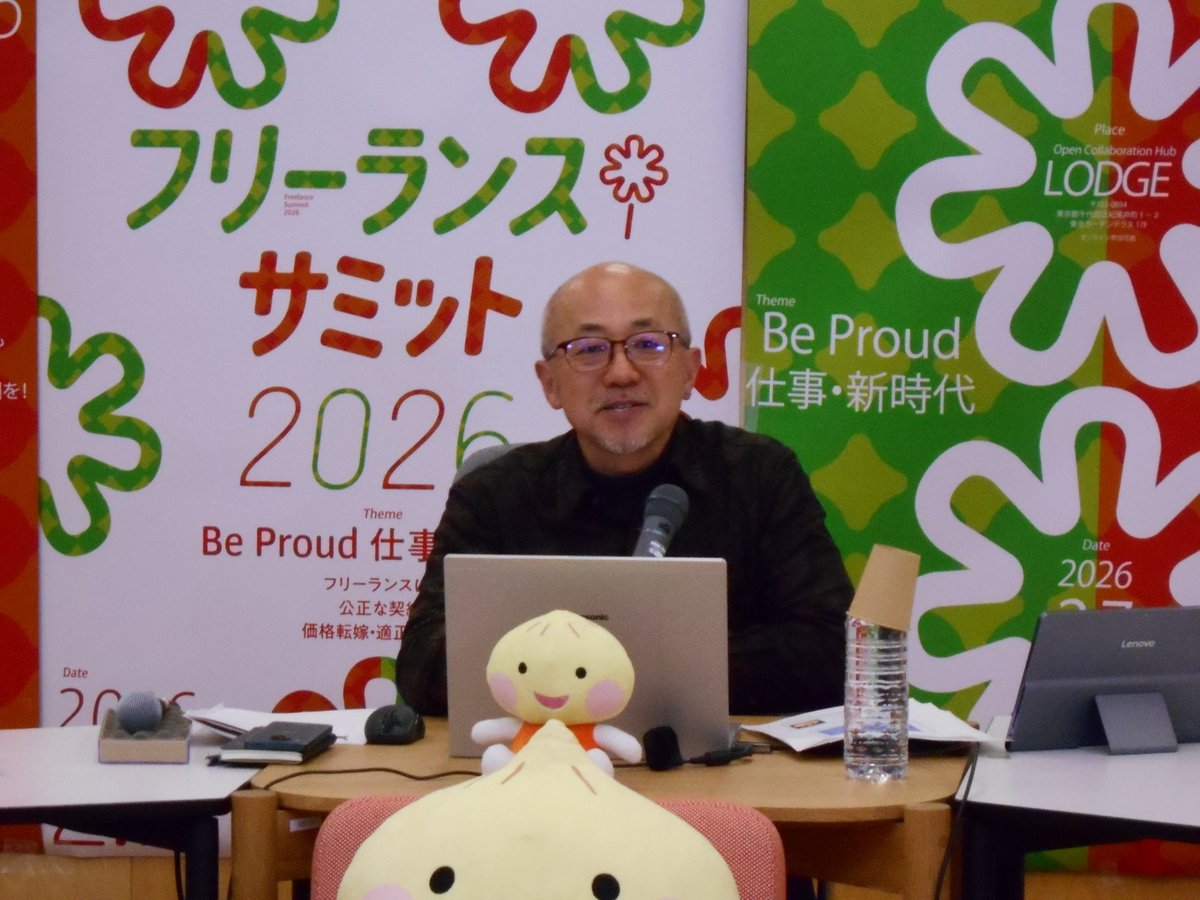WorQ05's tweet photo. 【フリーランスサミット2026を開催！】

2月7日（土）に3回目となる #フリーランスサミット を開催しました！当日は500名を超える方にYoutubeLiveをご視聴いただきました。

Wor-Qアドバイザリーボードで策定した「契約書のひな形」の解説、現場で働くフリーランスの方による「適正報酬」に向けた実際の交渉事例の発表、漫画家・音楽家・声優による生成ＡＩの実演デモ、著作権やエンタテインメント・メディア法の第一人者・福井健策弁護士による基調講演、フリーランスの団体による力強いアピールなど、非常に充実した内容でお届けしました！

「フリーランスサミット2026」は連合公式Youtubeチャンネル「RENGOTV」でアーカイブ配信中です。

当日見逃した方、もう一度観たい！という方、ぜひご視聴ください！

▼「フリーランスサミット2026」動画
https://t.co/GLRJZfgUt8