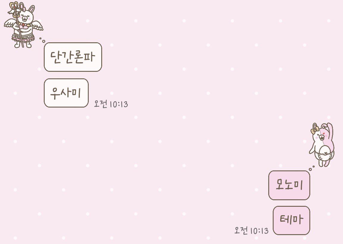 우사미 모노미 🐰