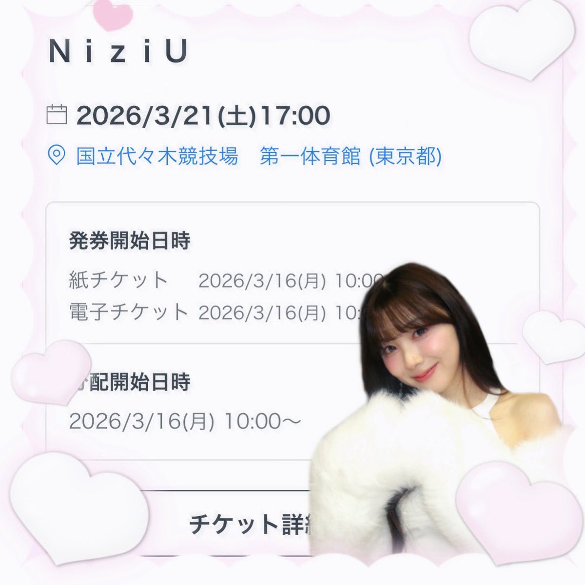 狙ってた注釈も無事に꒰՞⸝⸝ᴗ  ̫ᴗ⸝⸝՞꒱
東京2,3,4日目います߹𖥦߹👍🏻💞