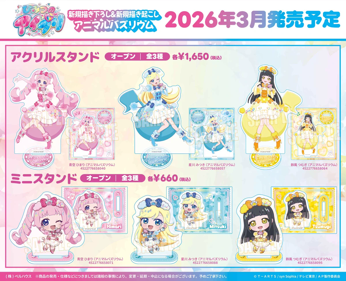 ひみつのアイプリ バズリズムコーデ サイン 8枚セット 引退品 ベルハウス@公式 on X: 