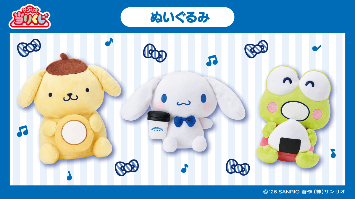 ⚠️2/17(火)～順次発売📣🆕／ 「ローソン50th Anniversary サンリオ