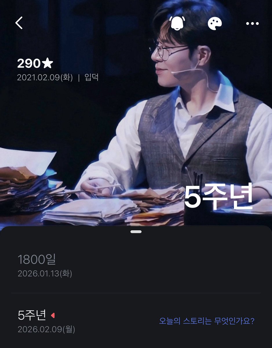 왕! 5주년이다아✨ 배우님 덕분에 어제보다 더 나은 오늘의 제가 될 수 있었습니다!
헤헤 10주년까지 아니 그 이상 20년, 30년까지도 오래오래 함께해요❤️❤️