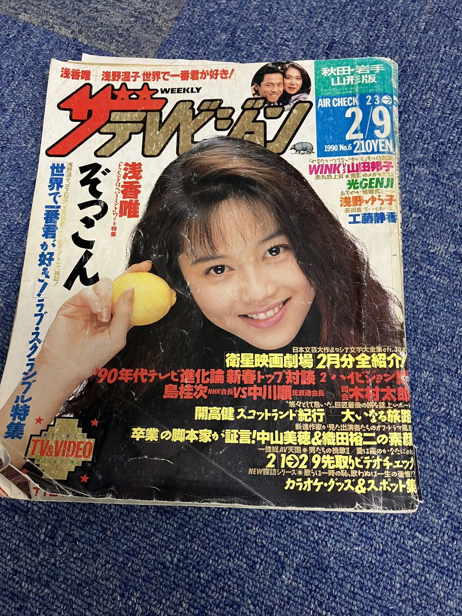 遊助生サイン。ザ、テレビジョン。レプリカレモン半額以上値下げです。 1990年の「ザ テレビジョン」です レモン持ってるの懐かし〜^ ^