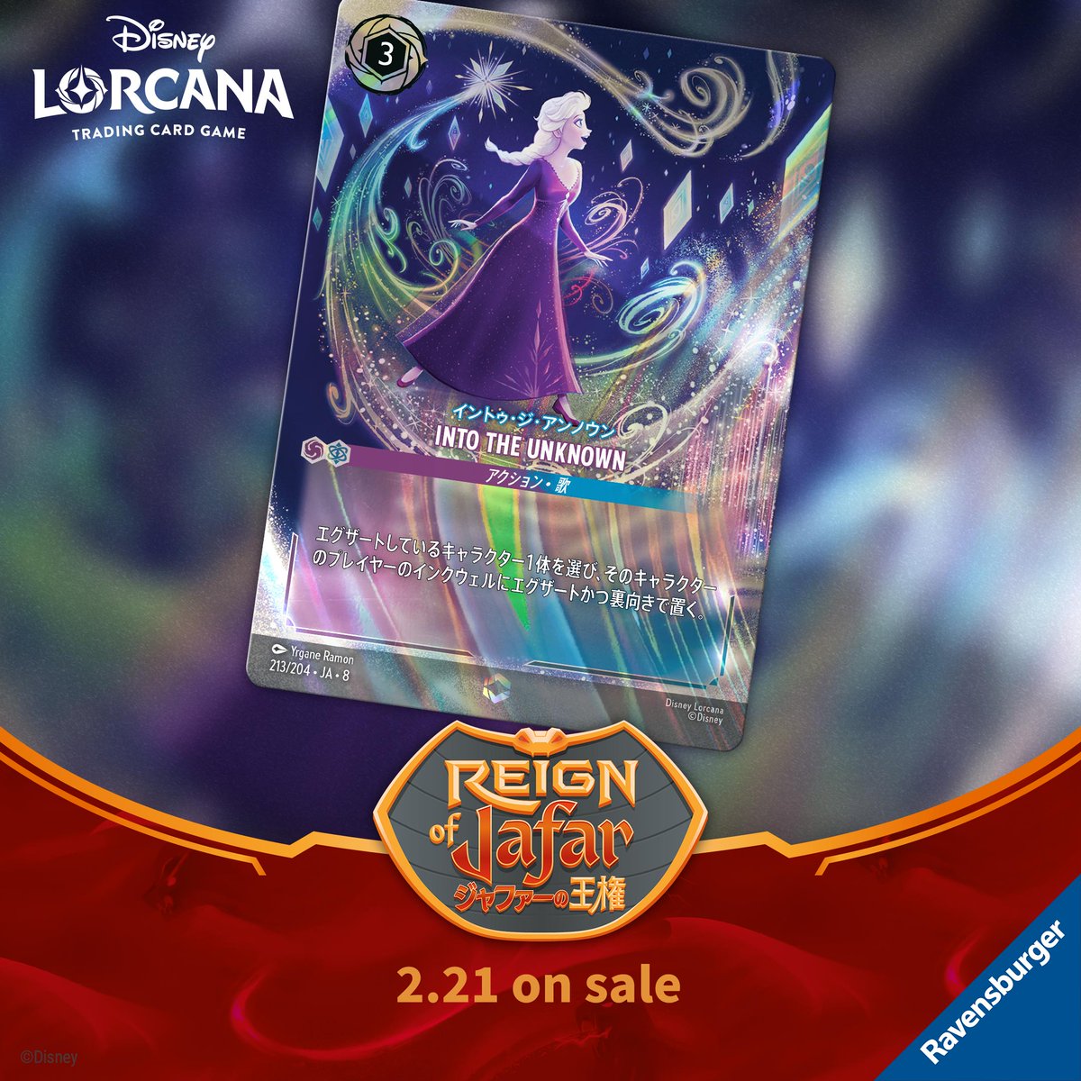 ディズニーロルカナ【公式】 (@DisneyLOR_JP) / Posts / X