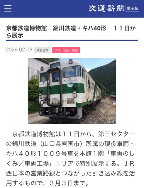 のひこみさつ@JR西日本完乗目指しているが… (@railboy103kei) / Posts / X