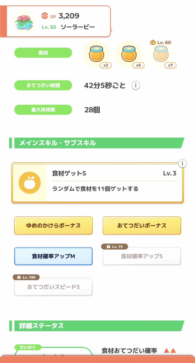 新料理あまいみつ38個かかってこい
なお鍋拡張2回必要らしくキャンチケ使う模様