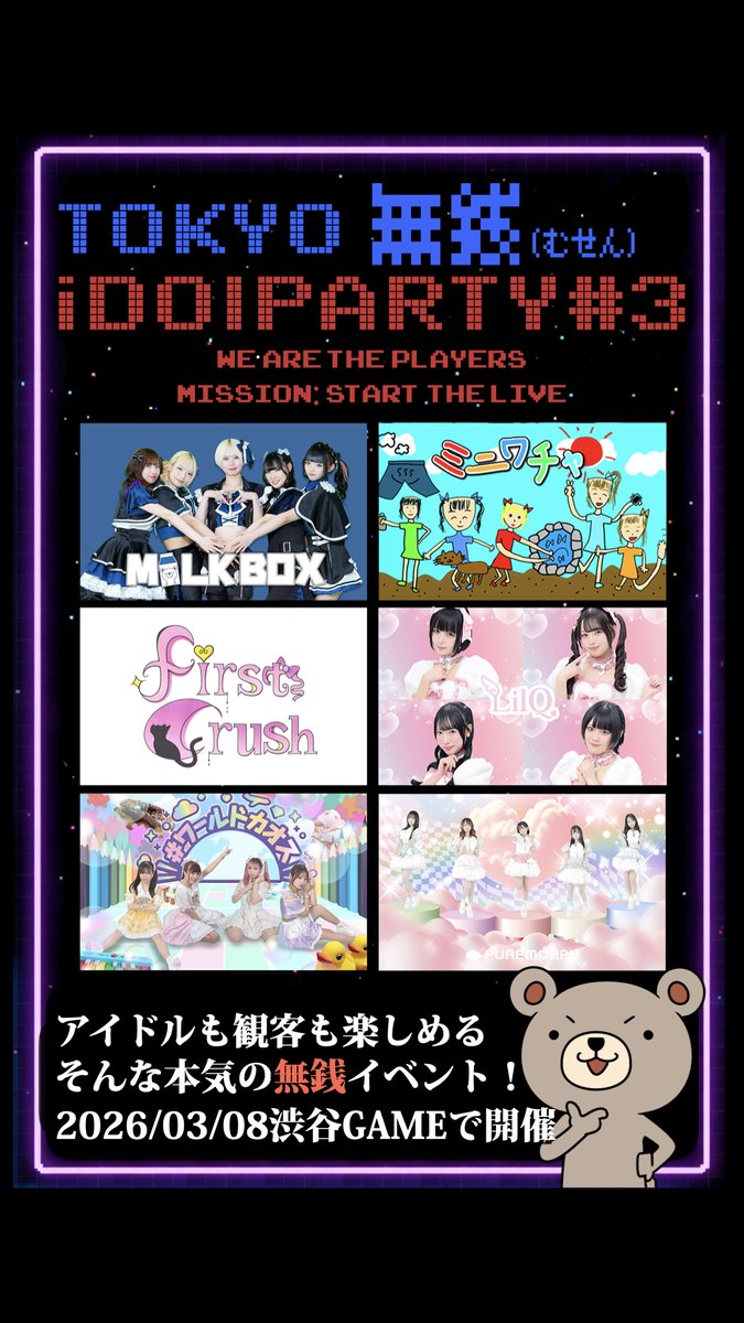 milkb_official's tweet photo. うまくいかない日も、正解が見えない日もある。それでも、止まらなかった。
工夫を凝らした第２弾の自社イベントを終え、 “演者まかせにしない” 現場のリアルが更に動き出す。
ミルクボックスくまっPの苦悩とリンクする、漫画第３弾。
(2/2)
#ミルクボックス https://t.co/CccSeXYAqw https://t.co/BftbbAvOnz