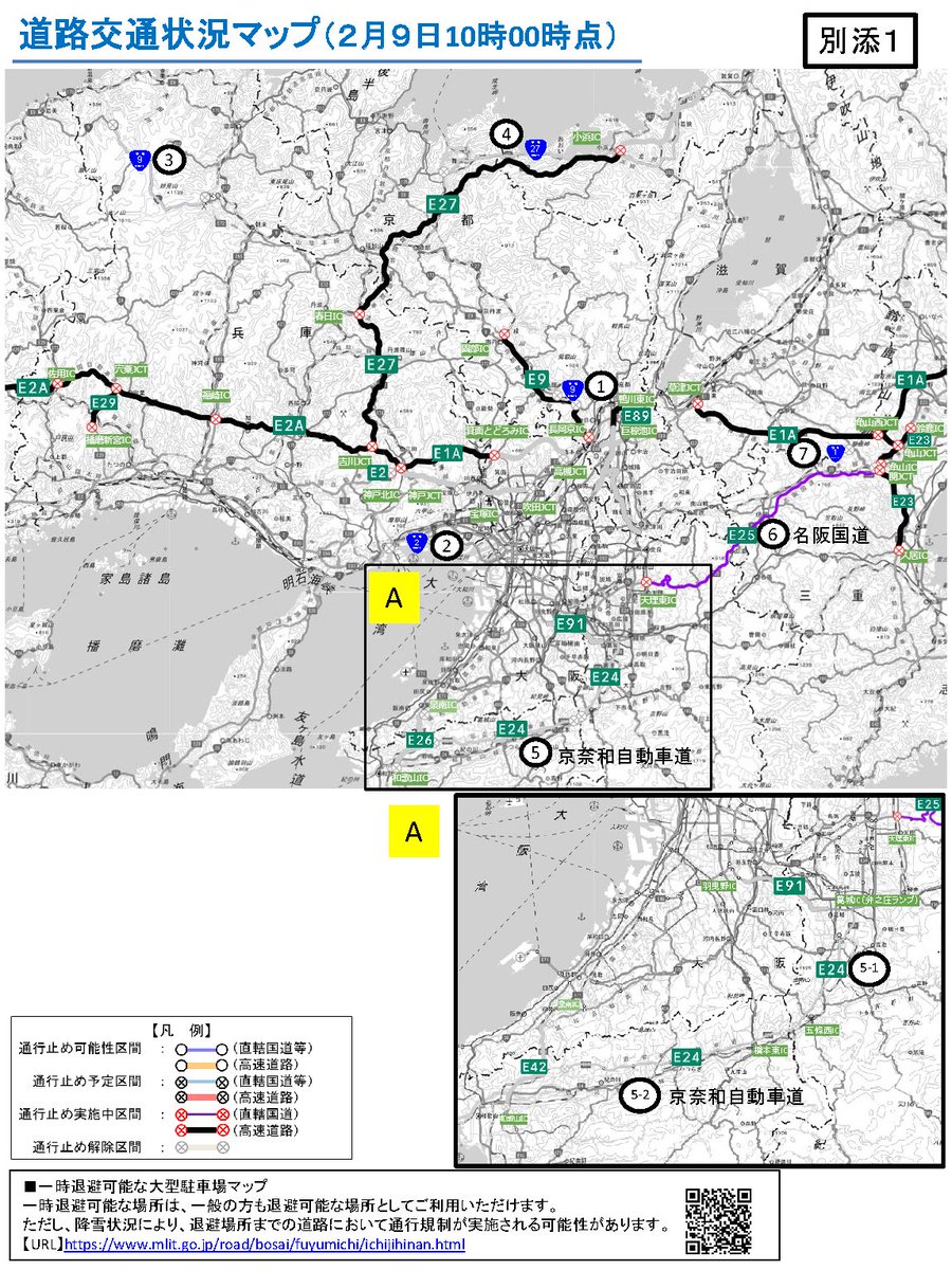 近畿地方整備局　道路部 tweet media