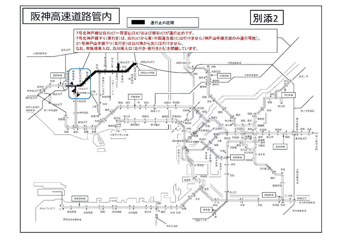 近畿地方整備局　道路部 tweet media