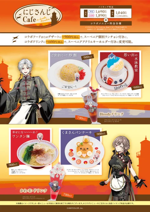スイーツパラダイスコラボ【公式】 on X: 