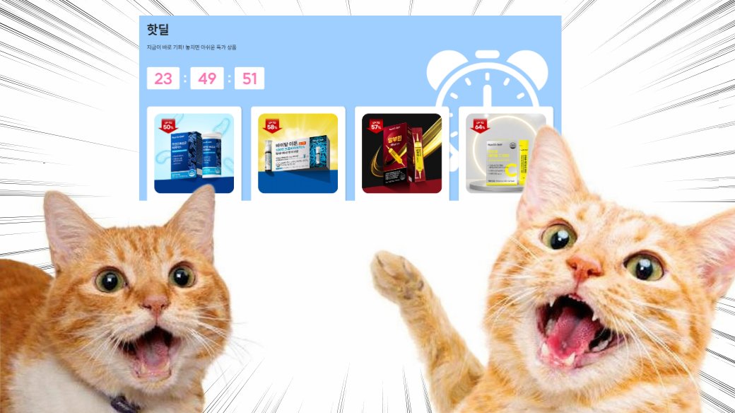 뉴디 자사몰에서는 지금 핫딜 중💚

꒰ঌ 뉴디지기의 원픽! 알부민 강추합니다 ໒꒱

⬇핫딜 구경하러 가기⬇
nutridday.com/product/sale_l…