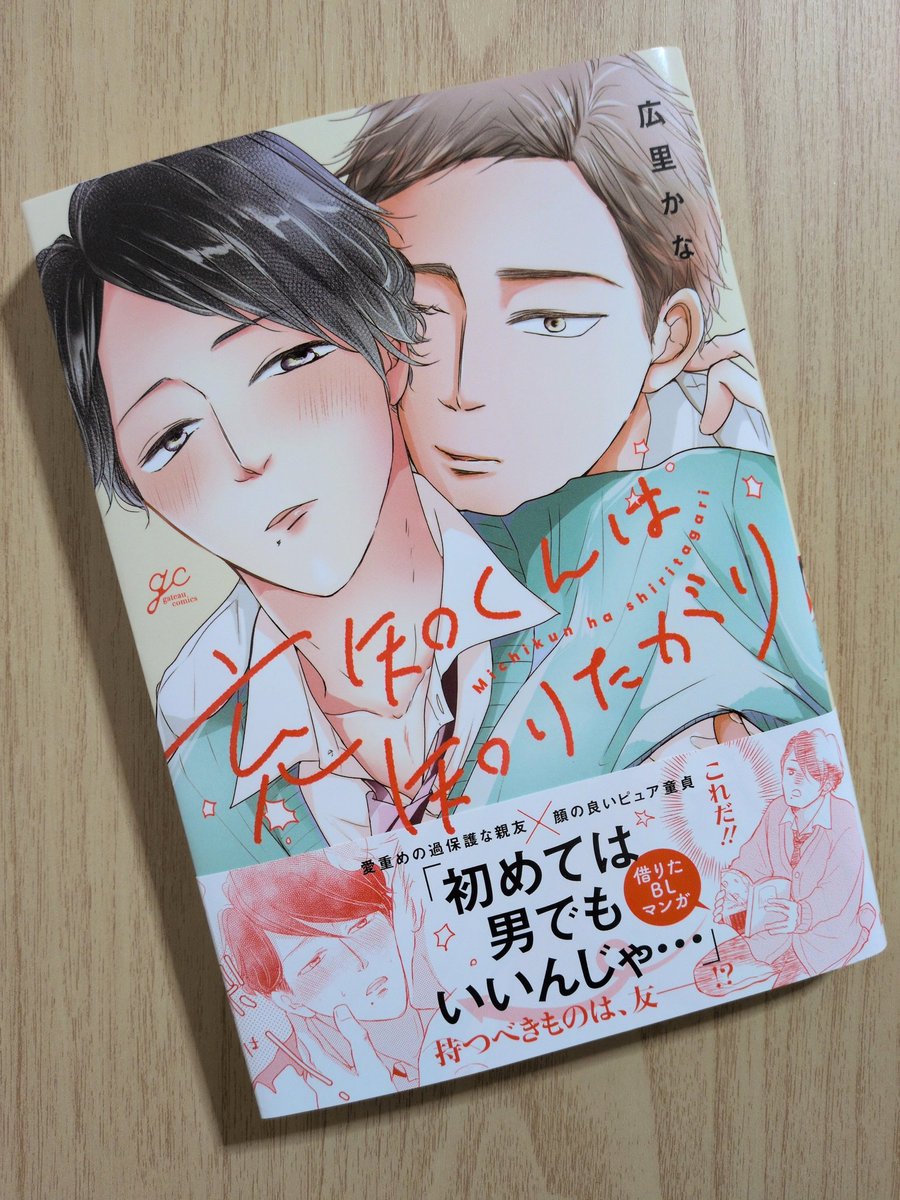 今日は何の日❓ 2月9日は【漫画の日】📗📚 @cana0055 #広里かな 先生