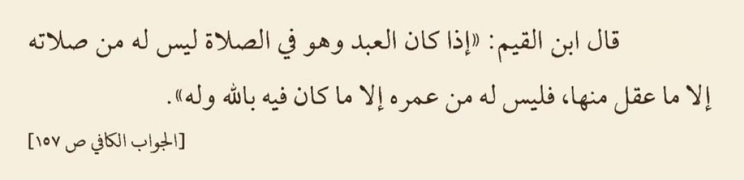 «أصبحنا وأصبح الملك لله ولا حول ولا قوة إلا بالله»
