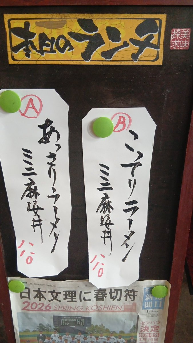 2月9日(月)
本日もよろしくお願いいたします。