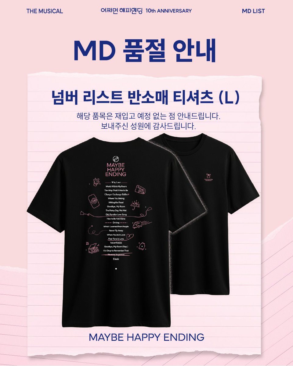 NHN LINK MUSICAL tweet media