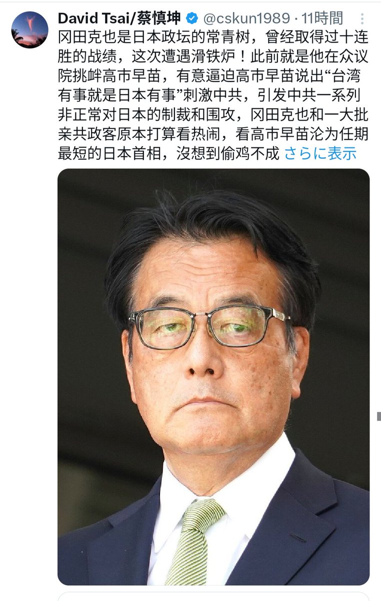 中国語で惜しまれてて草