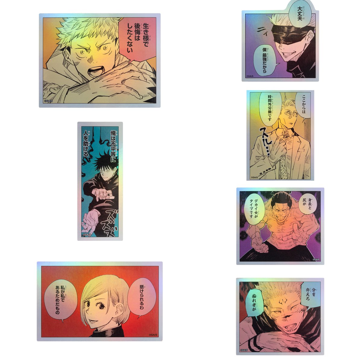 『呪術廻戦』情報部👓 tweet media