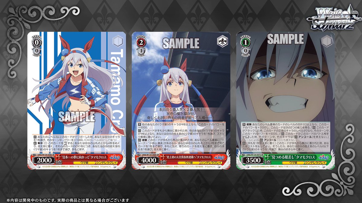 ◤ヴァイスシュヴァルツ 今日のカード◢ 2月13日(金)発売 ブースター