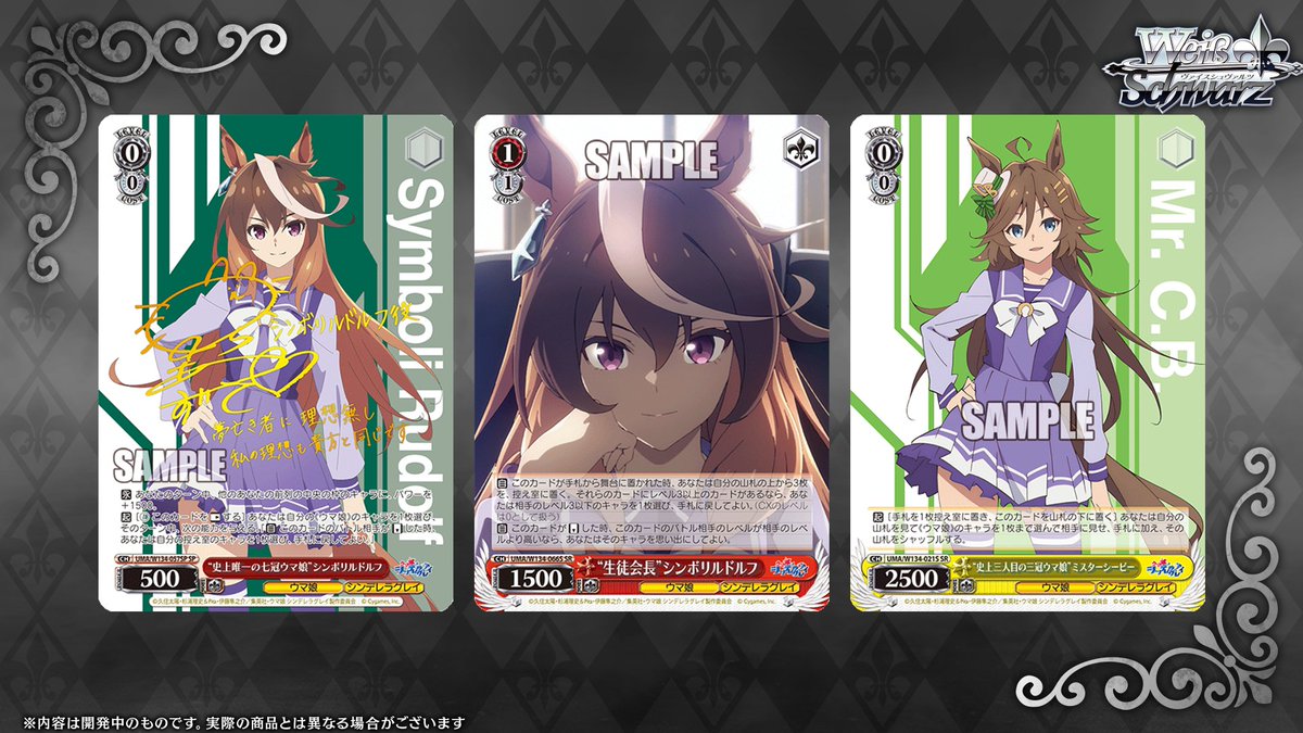 ◤ヴァイスシュヴァルツ 今日のカード◢ 2月13日(金)発売 ブースター