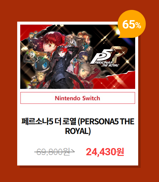 닌텐도 스위치
2026 설날 세일

《 페르소나5 더 로열 》
할인 판매
69,800원 → 24,430원 (▼ 65% 할인)

할인 기간: 2026년 2월 4일 - 2월 24일

마이 닌텐도 스토어
store.nintendo.co.kr/70010000043097
