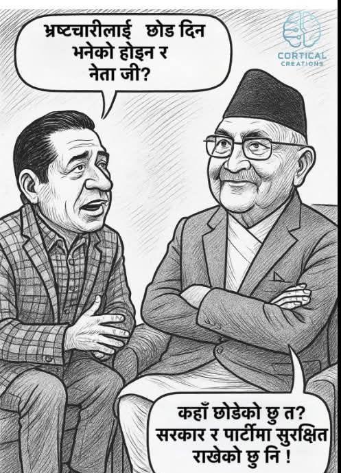 फटाहा "बा"