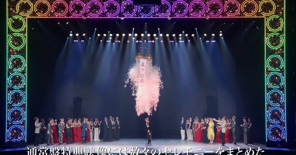 時差のありすぎる衝撃SHOW劇
遅れて知り、光一さんのポストを拝見してダイジェストも拝見。
#𝐸𝑛𝑑𝑙𝑒𝑠𝑠𝑆𝐻𝑂𝐶𝐾 2024 the Last Year
自分がここに本当にいたという形がこんなに素敵な映像や写真で残っていることは本当に驚きで。
「光一さん、ナオキさん、ありがとうございます。」に尽きます