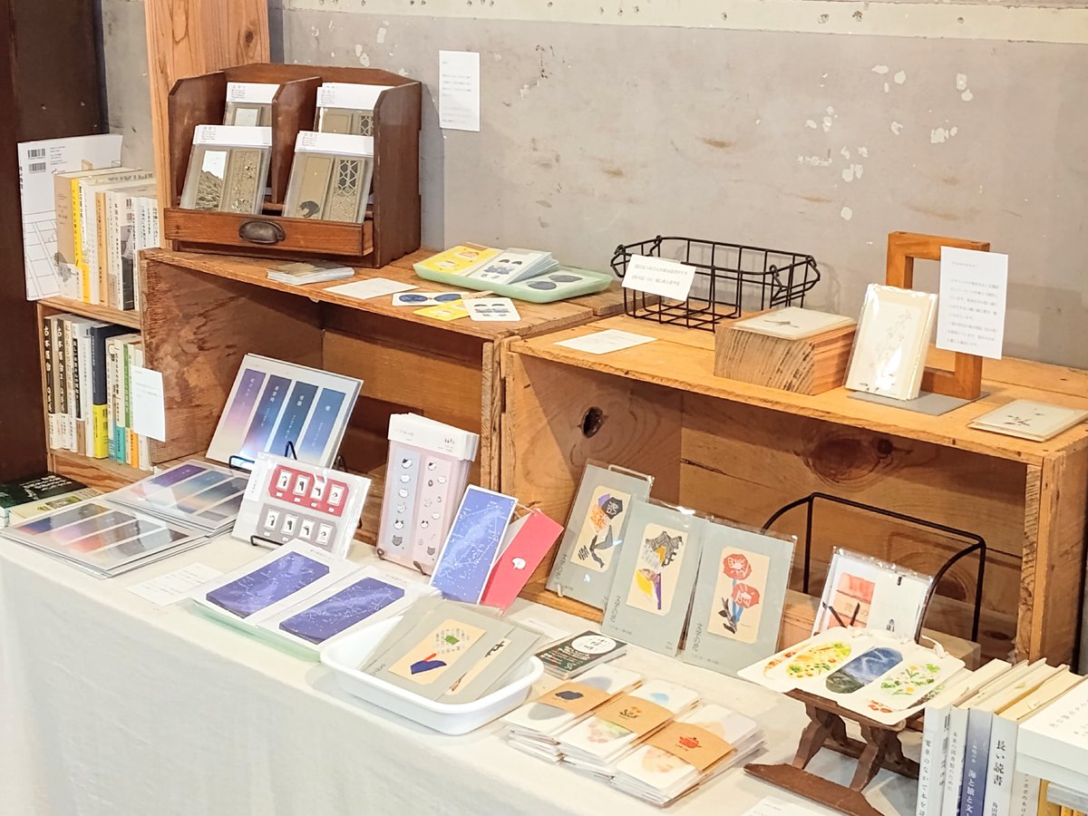 おはようございます。本日も開店しております。栞展4日目です。昨日は雪のなかご来店いただき、ありがたい気持ちでいっぱいでした。品切中の田口ナツミさんの栞は明日再入荷予定です。

衆院選は終わりましたが、日常と地続きの政治の世界を意識しつつ、