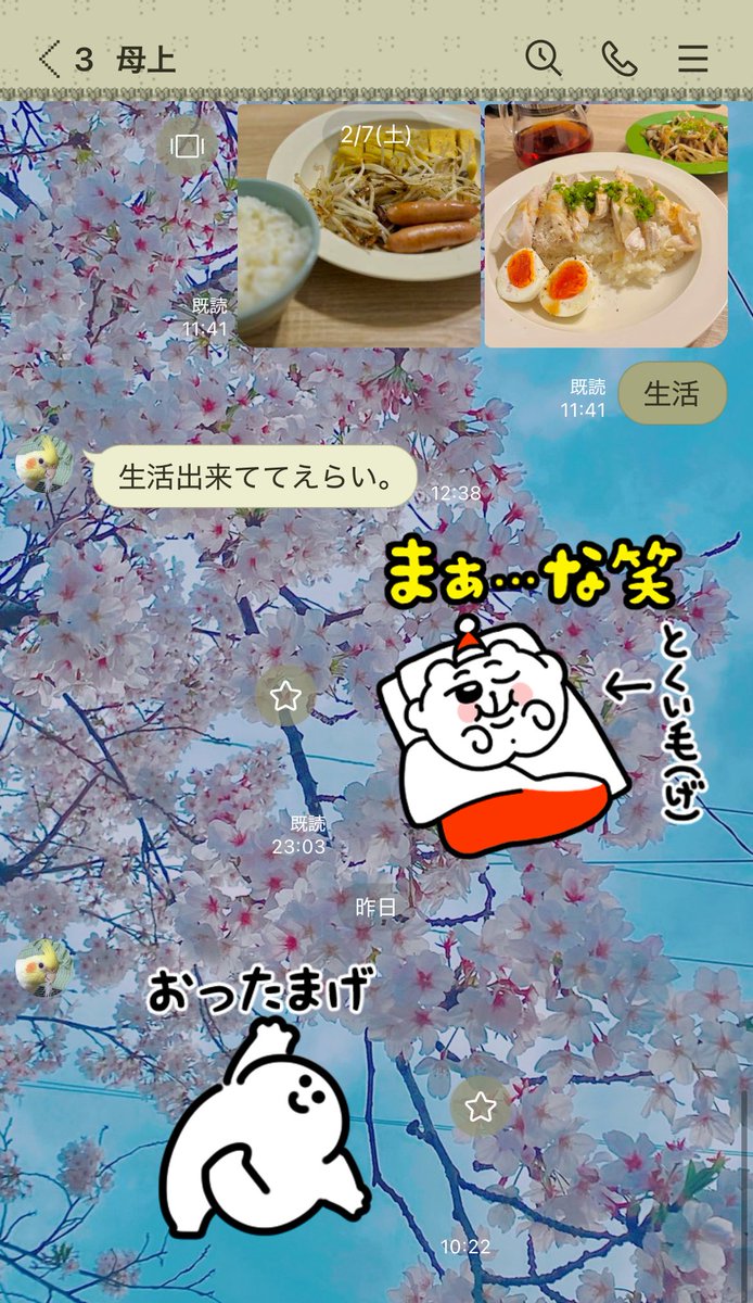 よろしくおねがいしますBOT(8) (@sayonakachan) / Posts / X