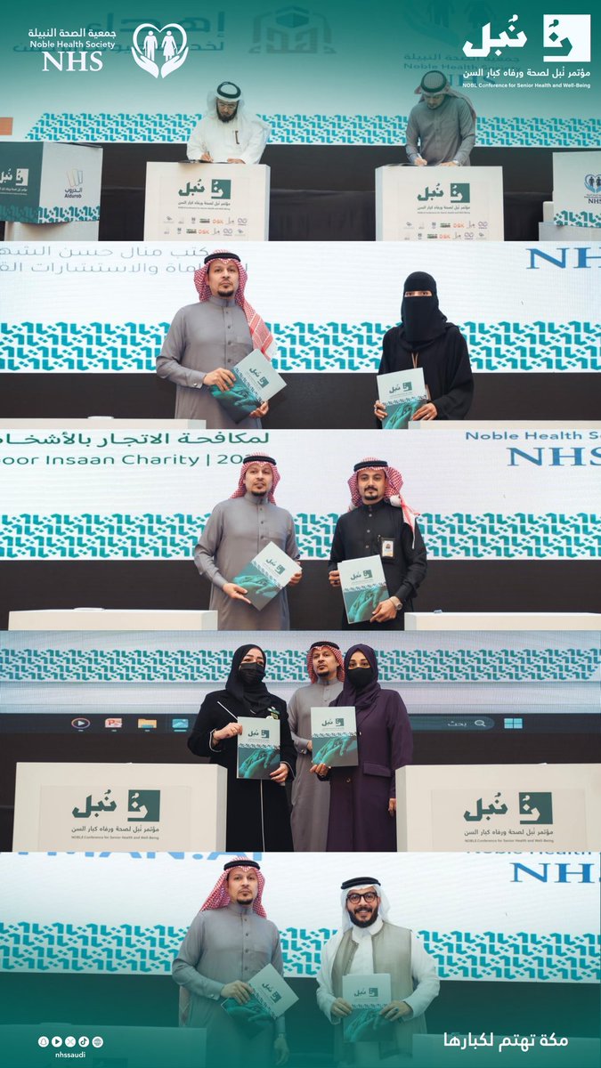 ضمن مؤتمر نُبل لصحة ورفاه كبار السن، عملت جمعية الصحة النبيلة لكبار السن على بناء وتفعيل شراكات مع عدد من الجهات الخيرية ومؤسسات القطاع الخاص والجهات الإعلامية، في إطار تعزيز التكامل وتوحيد الجهود لخدمة كبار السن.

وشملت هذه الشراكات كلًا من:
•جمعية عبور إنسان
•جمعية إهداء