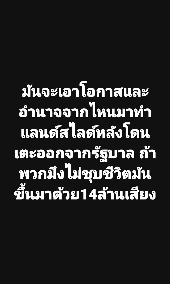 Democracy Reds Thailand tweet media