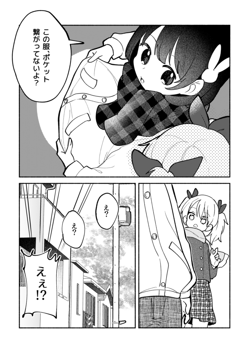 握る手
#漫画が読めるハッシュタグ