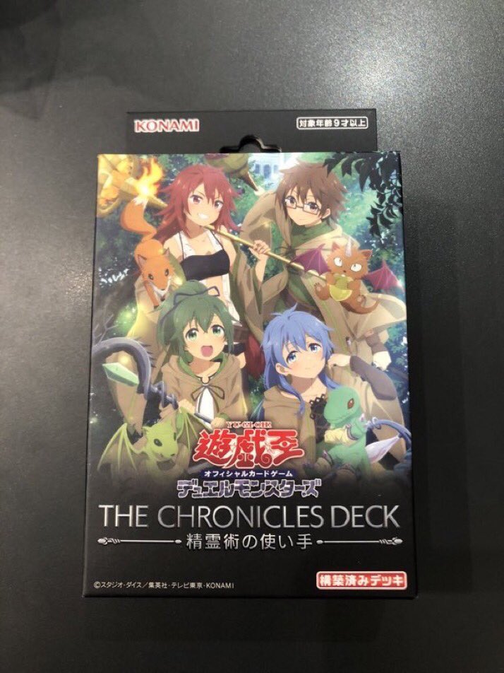 商品情報】 #遊戯王OCG THE CHRONICLES DECK 【#精霊術の使い手】 お一