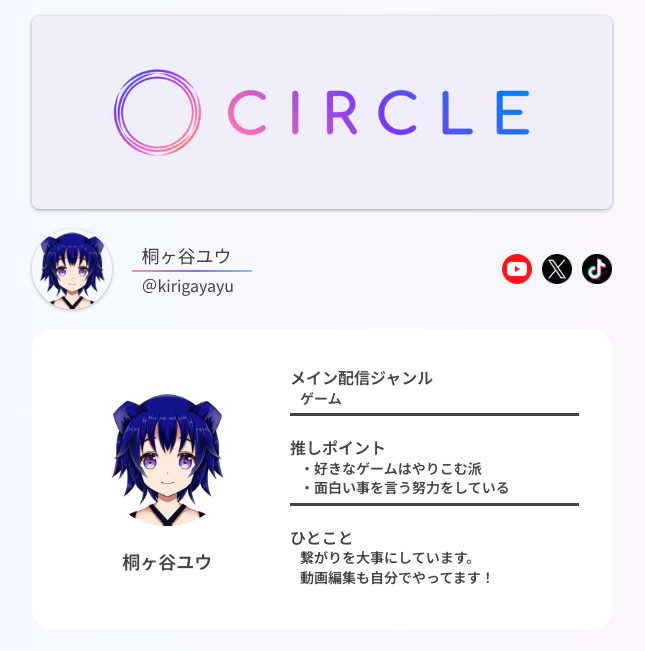 CIRCLE_C99's tweet photo. 【#CIRCLE自己紹介】 
ご登録いただいたVTuberをご紹介✨ 

🪄 桐ヶ谷ユウ / @kirigaya_yu937 
 
📺配信内容：��ーム
🔗CIRCLEプロフィールページはこちら👇
👉https://t.co/sFLxczPszX

CIRCLEであなたにピッタリのVTuberを見つけよう！
 #桐ヶ谷ユウ #VTuber  #VTuberさんと繋がりたい https://t.co/dlhtR7c8MJ