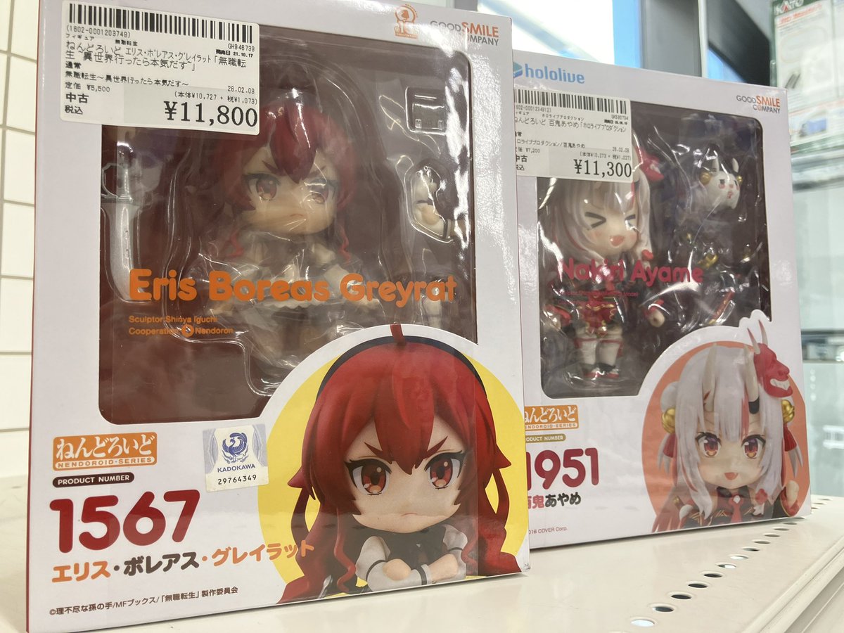 💫商品情報💫】 皆様、おはようございます‼️ 『ねんどろいど 無職転生