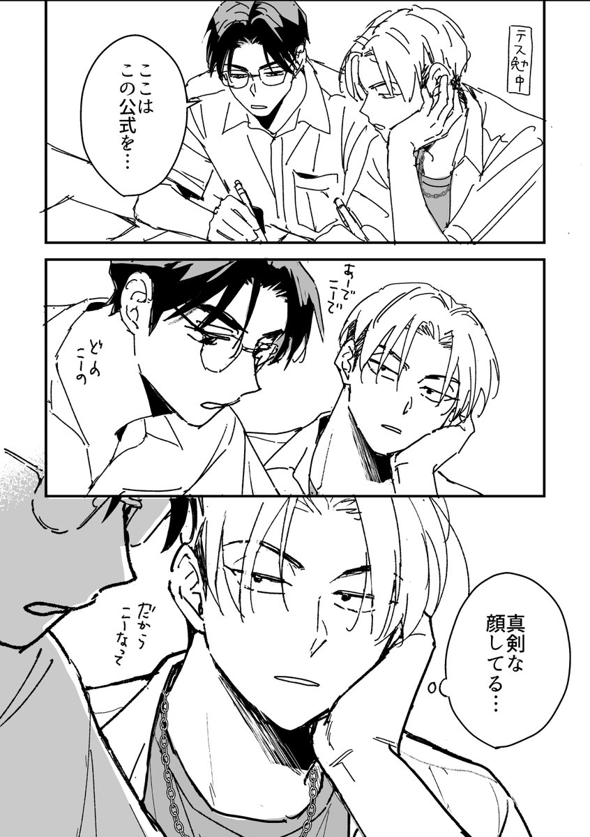 ただのバカップル 