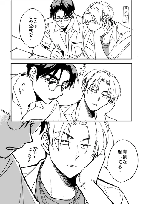 ただのバカップル 