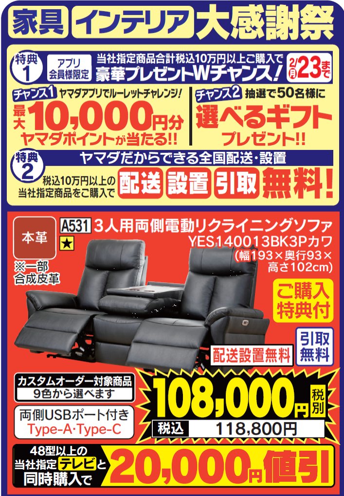 ヤマダデンキ LABI LIFE SELECT千里 (@labi_senri) / Posts / X